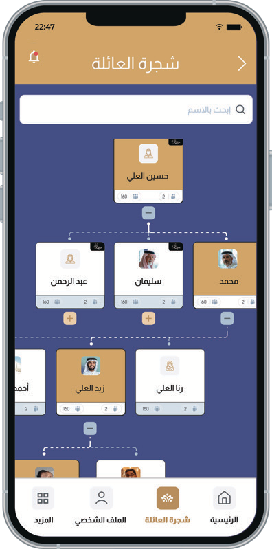 27 كيف يعكمل نسب 2